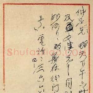 郑振铎硬笔手札《郑振铎手迹》原件扫描高清图片欣赏下载