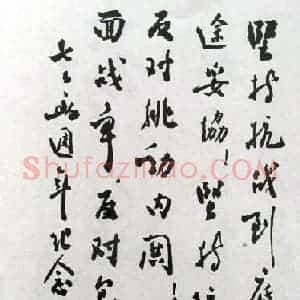 周恩来硬笔手札《周恩来手迹》原件扫描高清图片欣赏下载