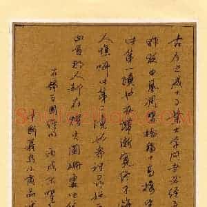 瞿熊 硬笔行书作品《王国维句》图片欣赏
