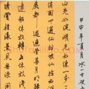 蔡金星 硬笔行书作品《元曲两首》图片欣赏