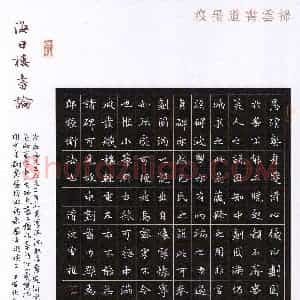 谢红兵(楷书 特等奖)硬笔书法大赛 获奖作品图片欣赏