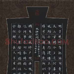 刘湘峰 硬笔楷书作品《苏轼词水调歌头》图片欣赏