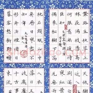 黄镇洋 硬笔楷书作品《古诗四首》图片欣赏