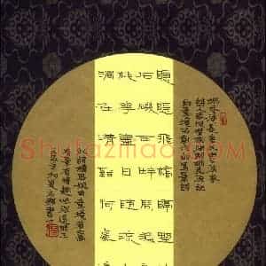 倪志辉 硬笔隶书作品《张旭诗桃花溪》图片欣赏