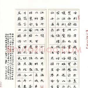 曾德成(楷书 金奖)硬笔书法大赛 获奖作品图片欣赏