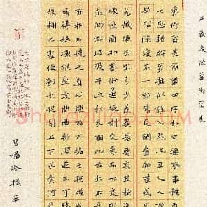 吕珺玲(楷书 金奖)硬笔书法大赛 获奖作品图片欣赏