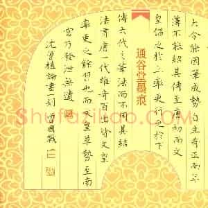 曾国战(成人组)硬笔书法大赛 入围作品选登图片欣赏