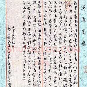 花爱军(行书 金奖)硬笔书法大赛 获奖作品图片欣赏