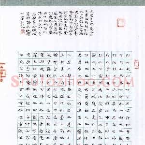马国峰(楷书 金奖)硬笔书法大赛 获奖作品图片欣赏