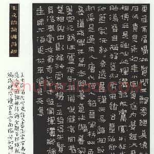任行志(隶书 金奖)硬笔书法大赛 获奖作品图片欣赏
