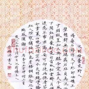 黄镇洋 硬笔楷书作品《李白五言律诗三首》图片欣赏