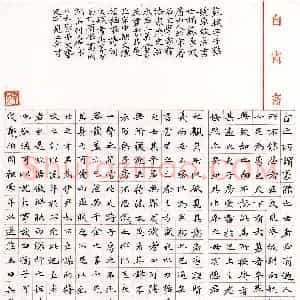 罗智勇(楷书 银奖)硬笔书法大赛 获奖作品图片欣赏