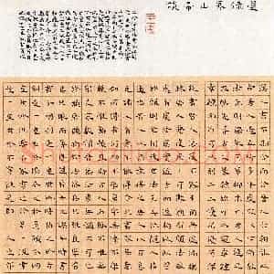 袁文娴(楷书 银奖)硬笔书法大赛 获奖作品图片欣赏