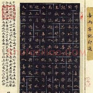 孙士桐(楷书 银奖)硬笔书法大赛 获奖作品图片欣赏