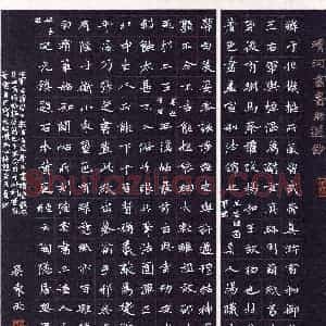 吴东雨(楷书 银奖)硬笔书法大赛 获奖作品图片欣赏