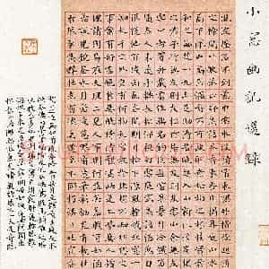 花爱军(楷书 银奖)硬笔书法大赛 获奖作品图片欣赏