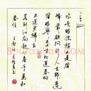 佘桂勇(成人组 优秀奖)硬笔书法大赛 获奖作品图片欣赏