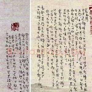 孙文刚(行书 银奖)硬笔书法大赛 获奖作品图片欣赏