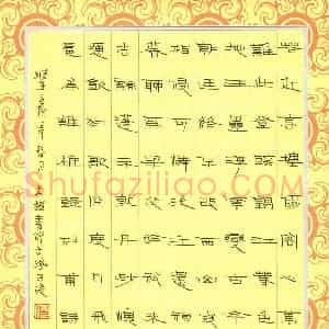 倪志辉 硬笔隶书作品《杜甫诗二首》图片欣赏