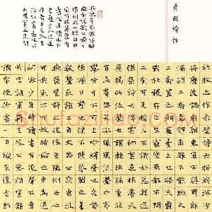 殷豪(楷书 银奖)硬笔书法大赛 获奖作品图片欣赏