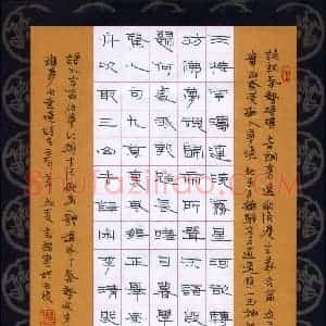 倪志辉 硬笔隶书作品《李清照词一首》图片欣赏