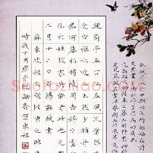 硬笔书法大赛 贺东祥(特邀 浙江)参赛硬笔书法作品欣赏