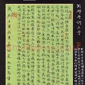姜绍来(楷书 铜奖)硬笔书法大赛 获奖作品图片欣赏