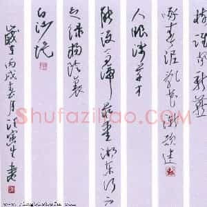 汪寅生 硬笔行书作品《白居易诗》图片欣赏