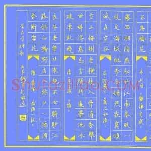 袁友良 硬笔楷书作品《古诗四首》图片欣赏