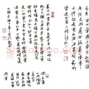 蔡子义 硬笔行书作品《古人论王羲之书论》图片欣赏