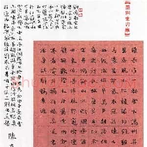 陈京贵(楷书 铜奖)硬笔书法大赛 获奖作品图片欣赏