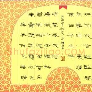 倪志辉 硬笔隶书作品《苏轼词一首》图片欣赏