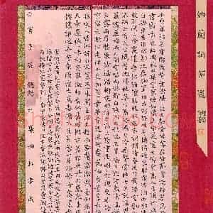 甘耀阳(楷书 铜奖)硬笔书法大赛 获奖作品图片欣赏