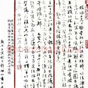 刘旭山(草书 铜奖)硬笔书法大赛 获奖作品图片欣赏