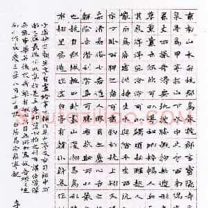 李连定(楷书 铜奖)硬笔书法大赛 获奖作品图片欣赏