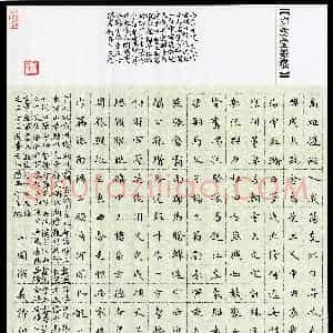 魏州(楷书 铜奖)硬笔书法大赛 获奖作品图片欣赏
