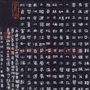 安鹏飞(隶书 铜奖)硬笔书法大赛 获奖作品图片欣赏