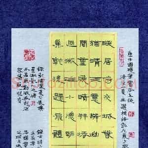 倪志辉 硬笔隶书作品《古诗二首》图片欣赏