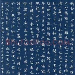 潘伟(楷书 铜奖)硬笔书法大赛 获奖作品图片欣赏