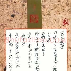 汪寅生 硬笔行书作品《李煜词一首》图片欣赏