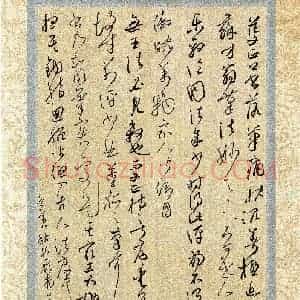 王海荣(草书 铜奖)硬笔书法大赛 获奖作品图片欣赏
