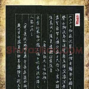 刘志平(成人组 优秀奖)硬笔书法大赛 获奖作品图片欣赏