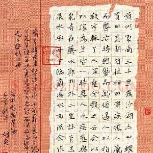 胡奕(楷书 铜奖)硬笔书法大赛 获奖作品图片欣赏