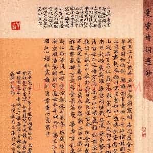 邓正亮(楷书 铜奖)硬笔书法大赛 获奖作品图片欣赏