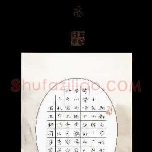 王梓莉莎(少儿组 11岁 金奖)硬笔书法大赛 获奖作品图片欣赏