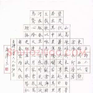 康泽民 硬笔楷书作品《古诗二首》图片欣赏