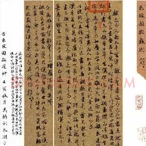 高杨(行书 铜奖)硬笔书法大赛 获奖作品图片欣赏