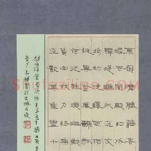 倪志辉 硬笔隶书作品《陈瑸诗》图片欣赏