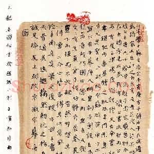 魏世强(楷书 铜奖)硬笔书法大赛 获奖作品图片欣赏