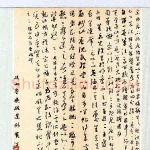 黄泽伟(草书 铜奖)硬笔书法大赛 获奖作品图片欣赏